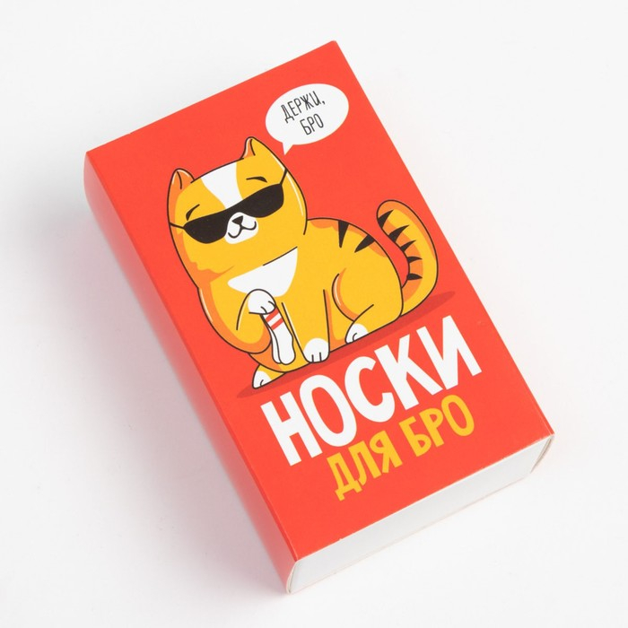 Набор мужских носков Набор мужских носков "Для бро" 2 пары, размер 41-44 (27-29 см)