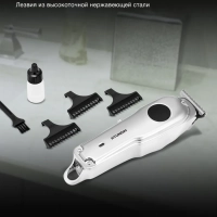 Машинка для стрижки H-HC7111 серебристый