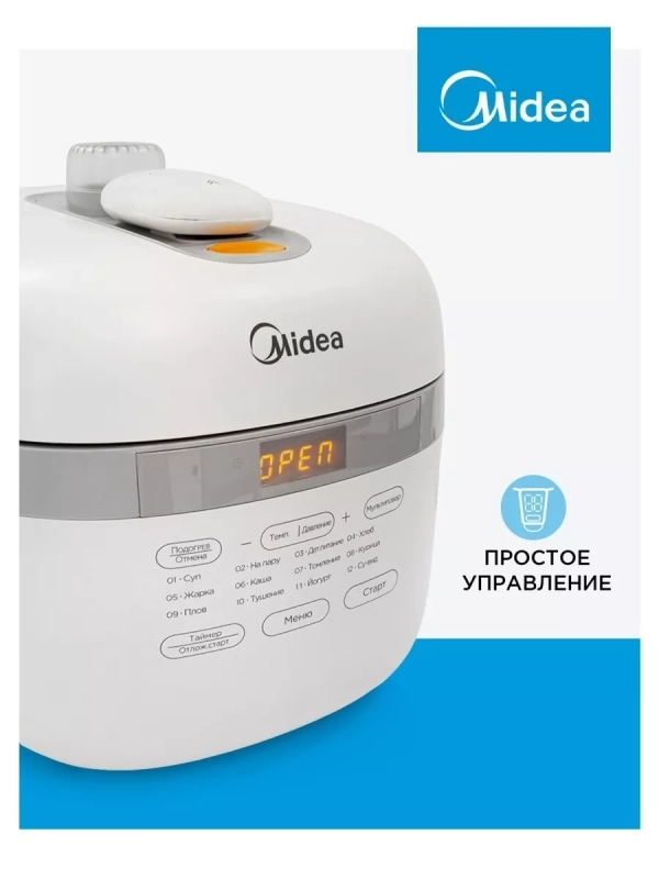 Мультиварка скороварка MPC-6004, чаша Daikin 5 л, сенсор