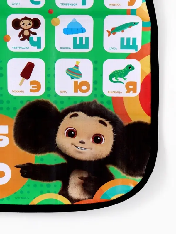 Незапинайка на автомобильное кресло &laquo;Алфавит и цифры&raquo;, Чебурашка