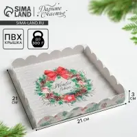 Коробка для кондитерских изделий с пластиковой крышкой &laquo;Winter time&raquo;, 21 х 21 х 3 см