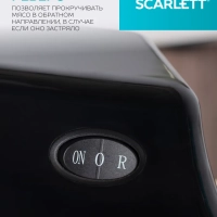 Мясорубка электрическая мощная с насадками SC-MG45M26