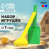 Набор игрушек для песочницы, 2 предмета: совок и грабли, МИКС