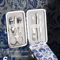 Набор маникюрный &laquo;Гжель&raquo;, 6 предметов, в футляре, синий, белый