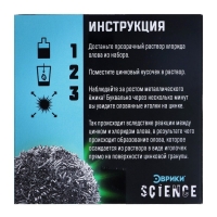 Набор для опытов &laquo;Ёжик оловянный&raquo;