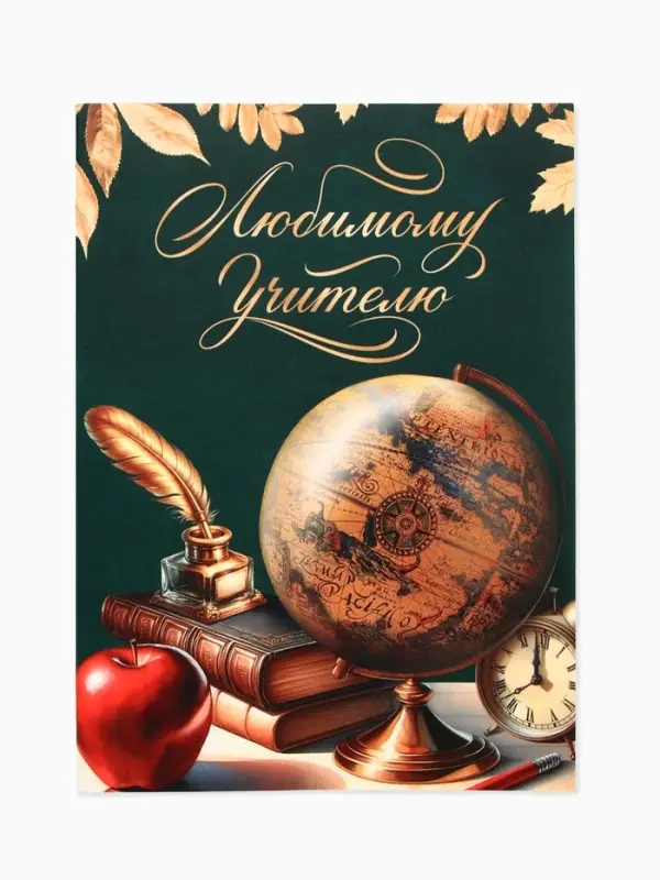Ежедневник А6, 80 л, точка. Мягкая обл. &laquo;Самому Любимому учителю&raquo;