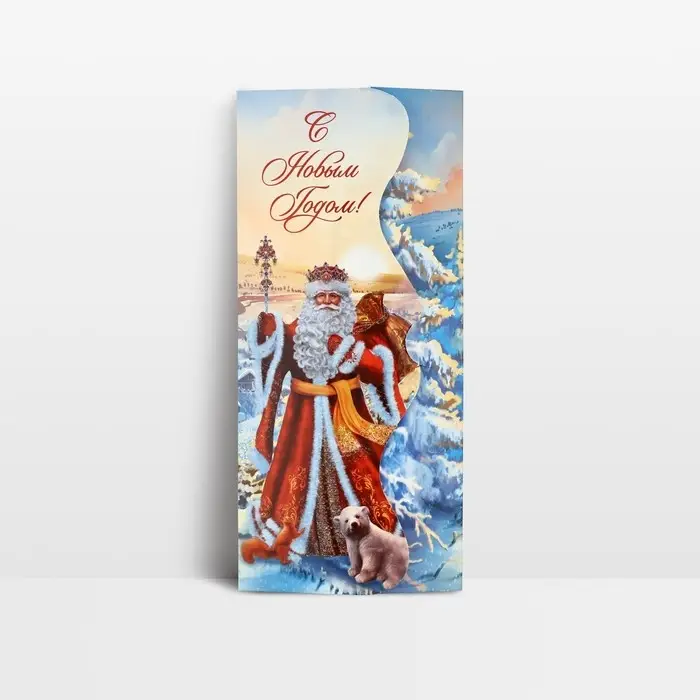 Конверт для денег фигурный &laquo;Дедушка Мороз&raquo;, 17.5 х 8 см