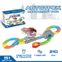 Автотрек &laquo;Магический Трек&raquo;, гибкий, светится в темноте, 151 деталь, поворот
