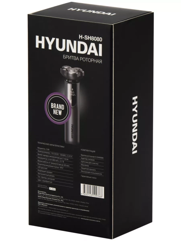 Бритва роторная H-SH8080 серебристый