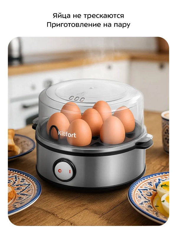 Яйцеварка электрическая автоматическая КТ-6932 - 360 Вт