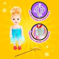 Кукла малышка &laquo;Волшебница&raquo;, с волшебной палочкой, МИКС