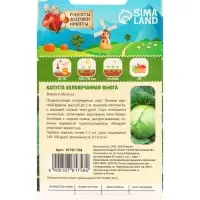 Семена Капуста белокочанной "Вьюга", 0,3 г