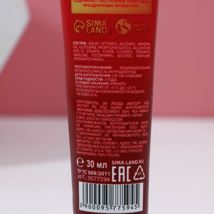 Подарочный набор косметики &laquo;Тепла в Новом Году!&raquo;, крем для рук, 3 х 30 мл, ЧИСТОЕ СЧАСТЬЕ