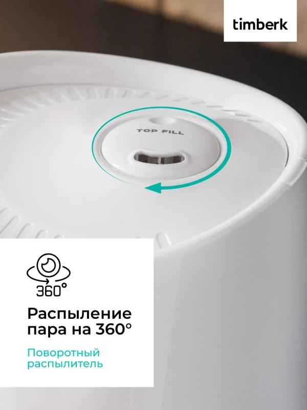 Ультразвуковой увлажнитель воздуха с Wi-Fi T-HU3-A102E-WF