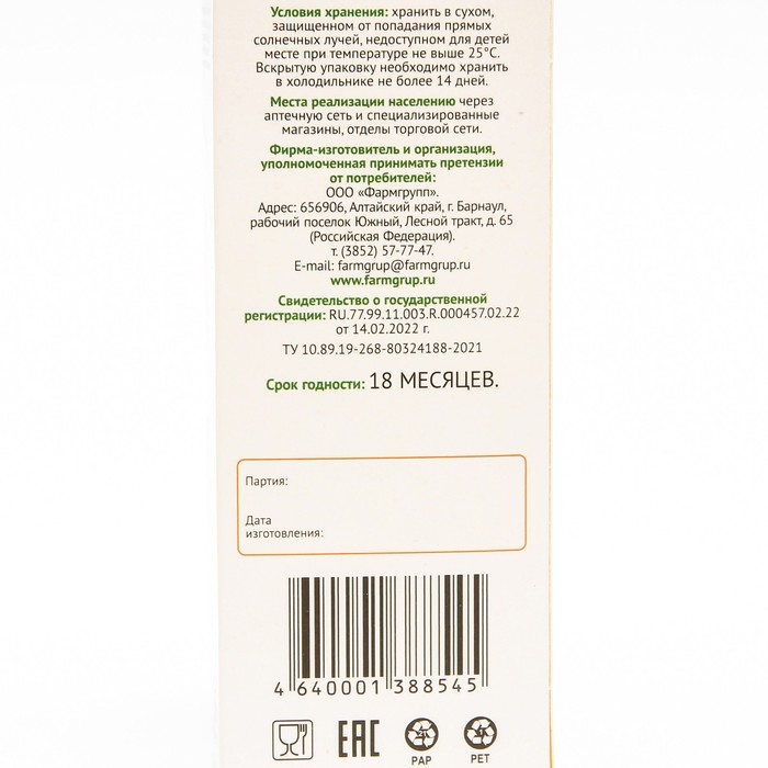 Успокаивающий сироп для детей, 100 мл