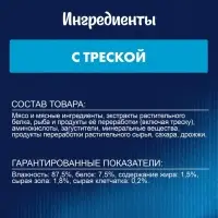 Влажный корм Felix Суп с треской, для кошек, 48 г