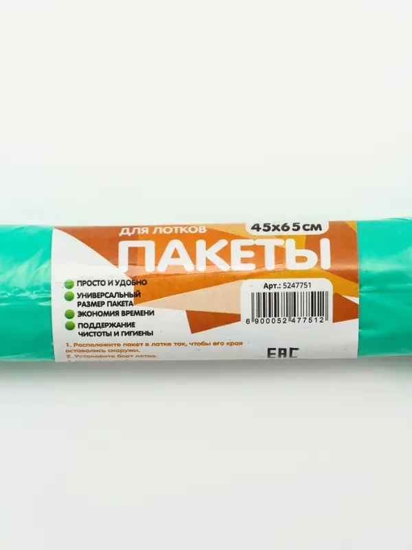 БИО Пакеты для кошачьих лотков "Пижон" 45х65 см, 12 мкм, 10 шт, зелёные