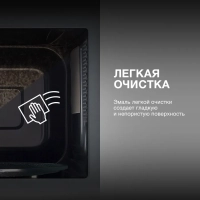 Микроволновая печь HYM-M2096 черный