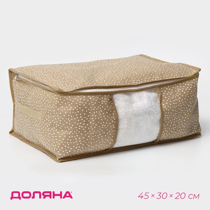Кофр для хранения вещей Доляна Points, ПВХ окно, 45&times;30&times;20 см, цвет бежевый