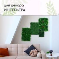 Декоративная панель, 60 &times; 40 см, &laquo;Осенняя трава&raquo;, Greengo
