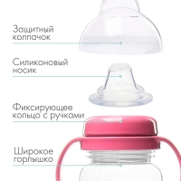 Поильник - непроливайка детский с мягким носиком, 270 мл., с ручками, цвет розовый Поильник - непроливайка детский с мягким носиком, 270 мл., с ручками, цвет розовый