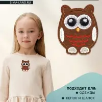 Термоаппликация &laquo;Сова&raquo;, 6.5&times;5 см, коричневая