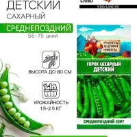 Семена Горох сахарный "Детский", 5 г