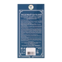 Новогодний набор  "Зимний медовый сет"