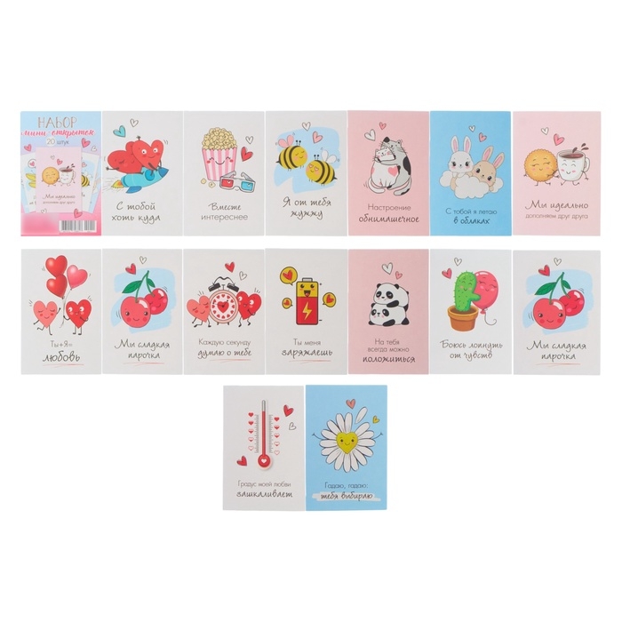 Набор мини-открыток &laquo;На каждый день!&raquo; 20 штук, 7,5 &times; 10,5 см