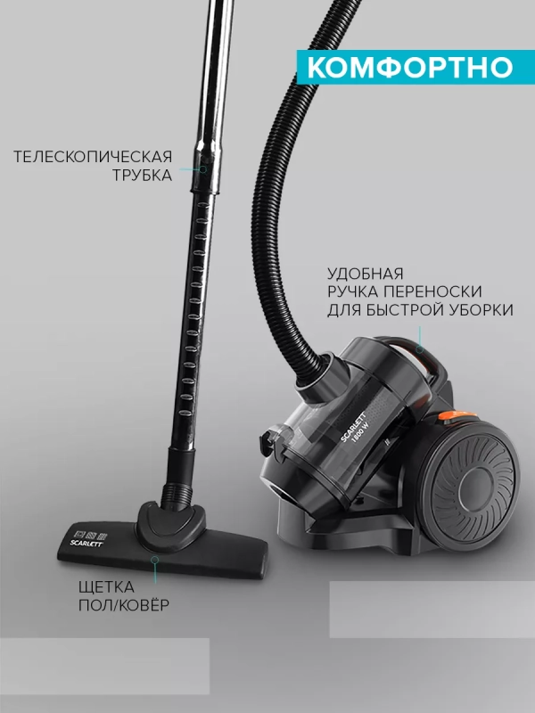 Пылесос для дома с контейнером SC-VC80C65