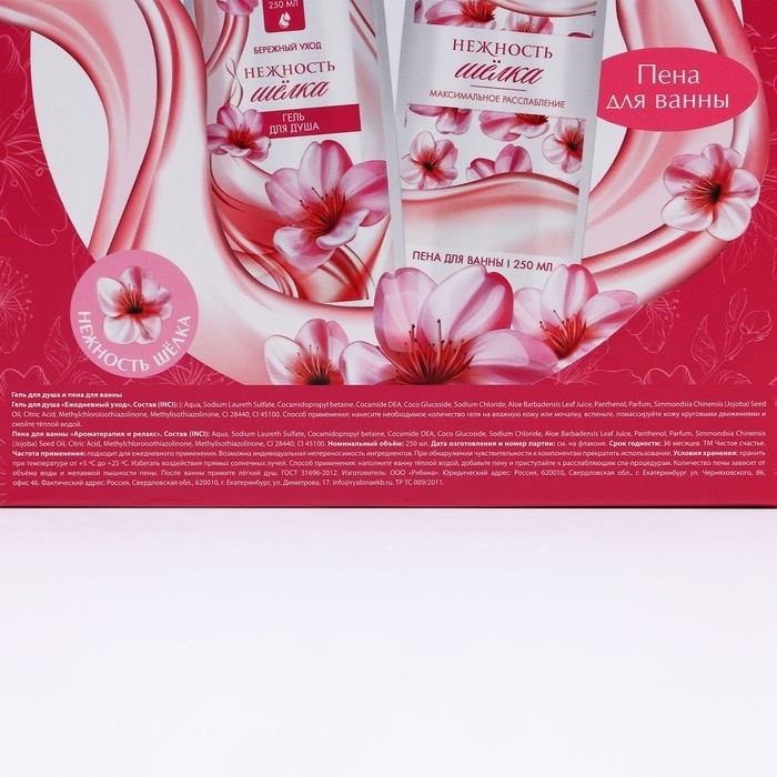 Подарочный набор косметики «Нежность и красота», гель для душа и пена для ванны, 2 х 250 мл, ЧИСТОЕ СЧАСТЬЕ Подарочный набор косметики «Нежность и красота», гель для душа и пена для ванны, 2 х 250 мл, ЧИСТОЕ СЧАСТЬЕ