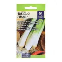 Семена Лук Порей "Зимний гигант",ц/п, 1 г