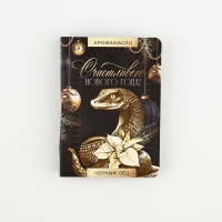 Аромамасло новогоднее на открытке &laquo;Счастливого нового года&raquo;, аромат черный лед, 5 мл