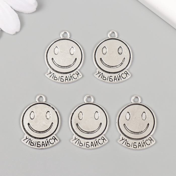 Металлический элемент, декоративная подвеска &laquo;Смайл: Улыбайся&raquo; набор 5 шт 1,9х2,5 см