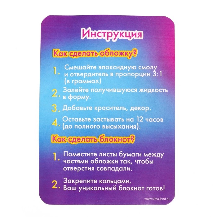 Набор для опытов &laquo;Создай блокнот из эпоксидной смолы. Море&raquo;