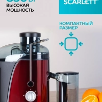 Центробежная соковыжималка SC-JE50S15