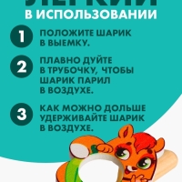 Аэробол. Игра-тренажёр для дыхания &laquo;Белочка&raquo;