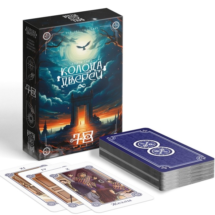 Таро на Хэллоуин &laquo;Колода дверей&raquo;, 78 карт (6х11 см), 16+