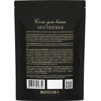 Соль для ванн Greenfield магниевая, 600 г