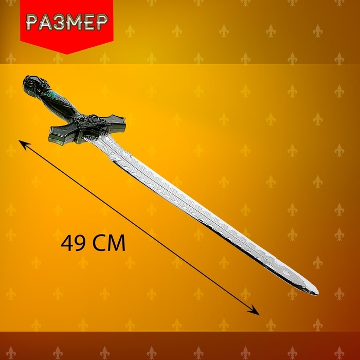 Набор рыцаря &laquo;Орден Дракона&raquo;, меч и щит