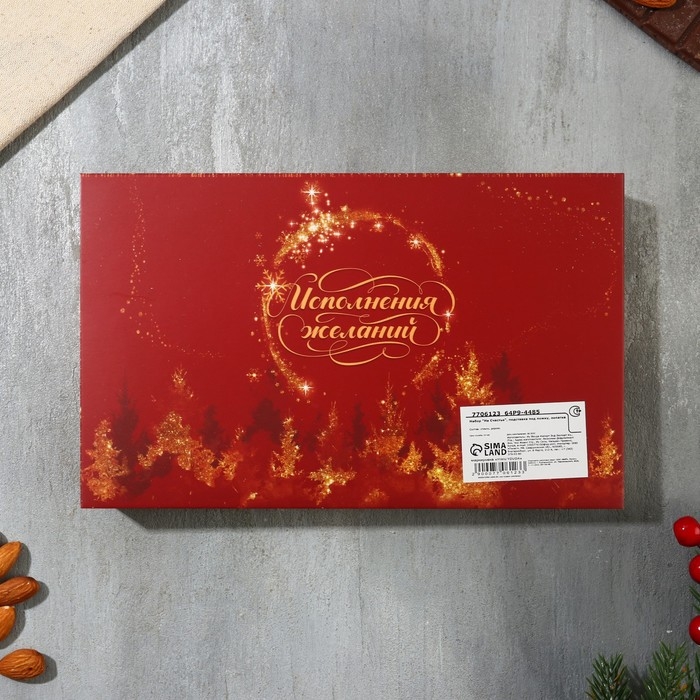 Подарочный набор новогодний Дорого внимание &laquo;На Счастье&raquo;: подставка под ложку, лопатка