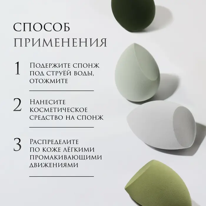 Спонжи для макияжа, набор - 4 шт, увеличиваются при намокании, цвет зелёный