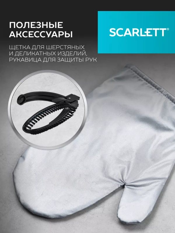 Отпариватель вертикальный для одежды SC-GS130S07