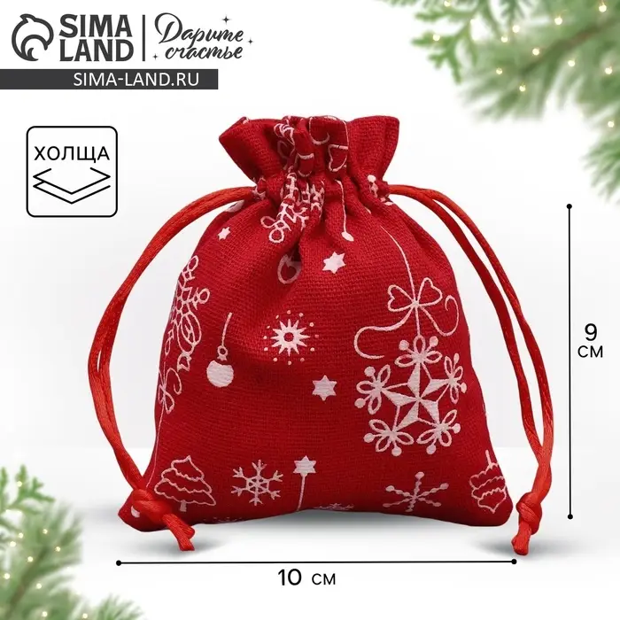 Мешочек подарочный холща &laquo;Морозко&raquo;, 10 х 12 см +/- 1.5 см