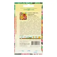 Семена цветов Гацания крупноцветковая "Триада", ц/п,  смесь, О, 0,05 г