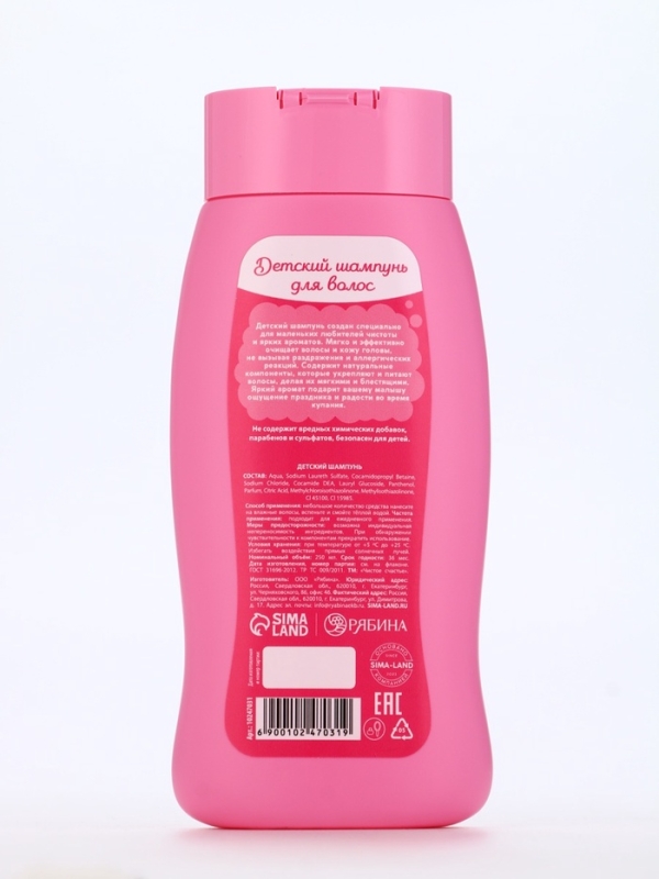 Шампунь для девочек "Волшебный шампунь", сказочная ягода, 250 мл