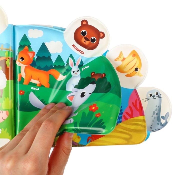 Книжка - игрушка для ванны &laquo;Кто где живёт?&raquo;, с окошками, Крошка Я