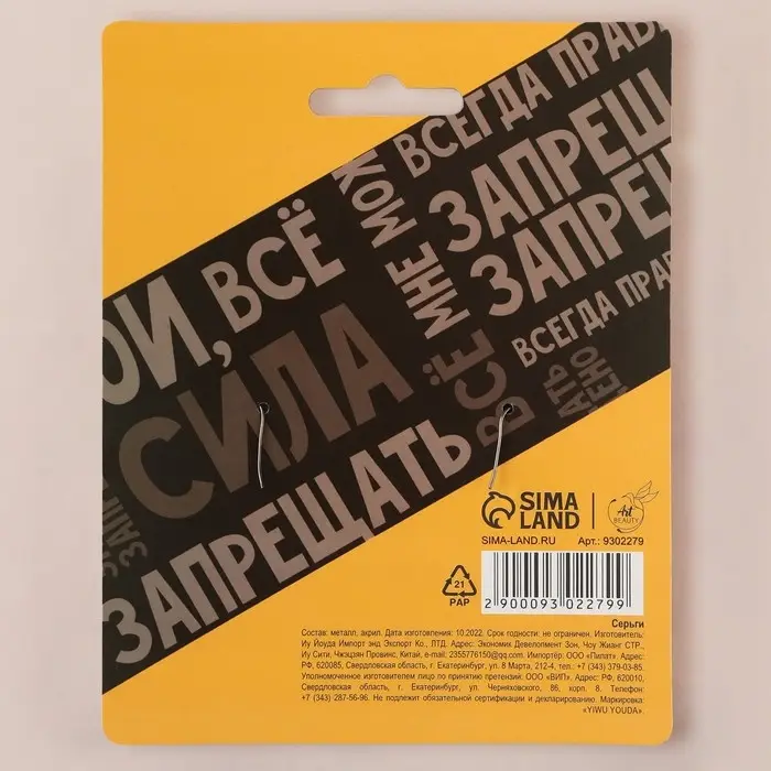 Серьги &laquo;Батина дочь&raquo;