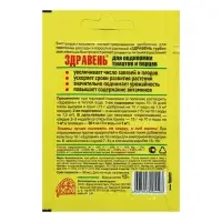 Удобрение "Здравень турбо" для подкормки томатов и перцев, 15 г