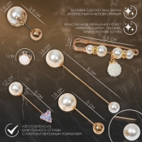 Набор булавок (6шт) &laquo;Жемчужная капель&raquo;, 6,3см, цвет белый в золоте